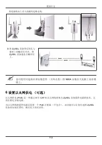 Страница 112