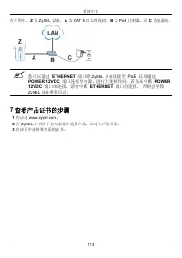 Страница 113