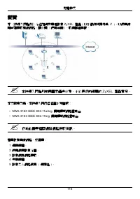 Страница 114