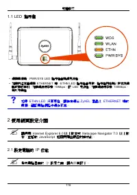 Страница 116
