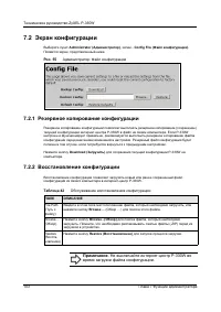 Страница 103