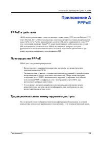 Страница 114