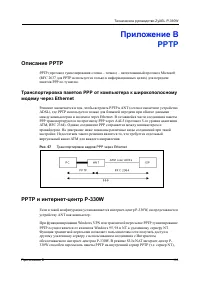 Страница 116