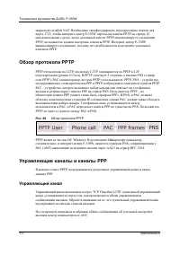 Страница 117