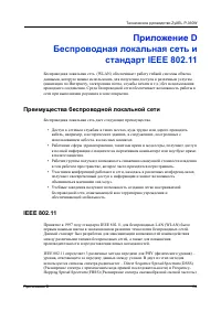 Страница 134