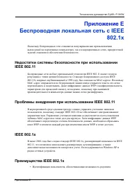 Страница 138