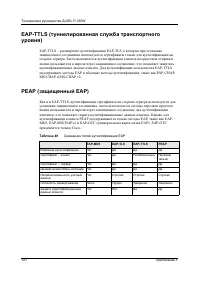 Страница 141