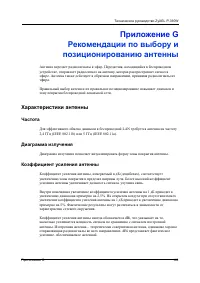 Страница 142