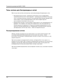 Страница 143