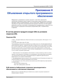 Страница 144