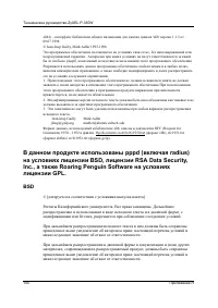 Страница 145