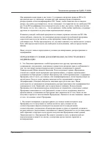 Страница 148