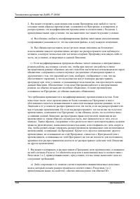 Страница 149