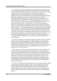 Страница 151