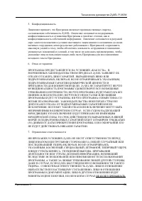 Страница 154