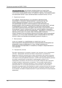 Страница 155