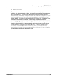 Страница 156