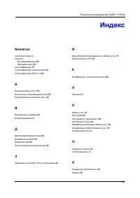 Страница 158