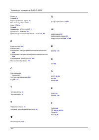 Страница 159