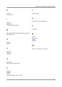 Страница 160