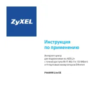 Zyxel P660HN Lite EE