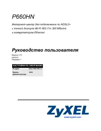 Zyxel P660HN