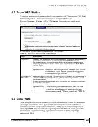 Страница 103