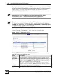 Страница 104