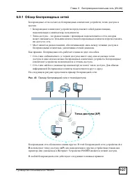 Страница 107