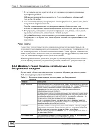 Страница 108