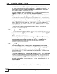 Страница 110