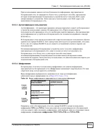 Страница 111