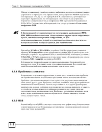 Страница 112