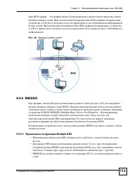 Страница 113