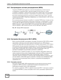 Страница 114