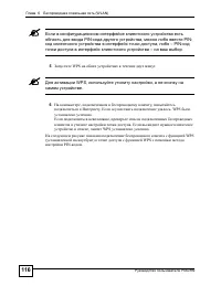 Страница 116