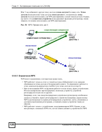 Страница 120