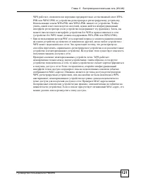 Страница 121
