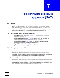 Страница 122