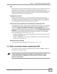 Страница 123