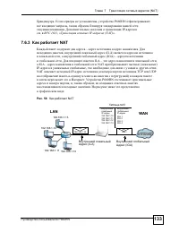 Страница 133