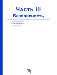 Страница 136