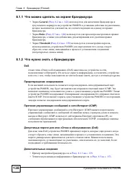 Страница 138