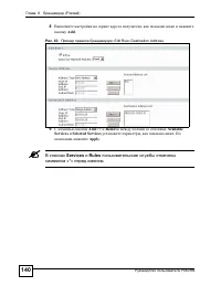 Страница 140