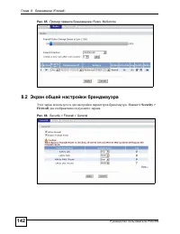 Страница 142