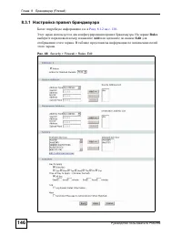 Страница 146