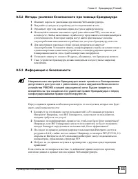 Страница 155