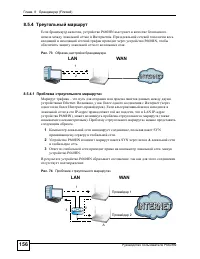 Страница 156