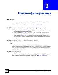 Страница 158