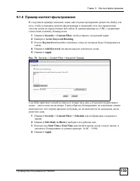 Страница 159